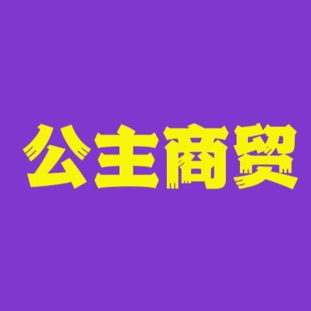 南阳公主零食铺