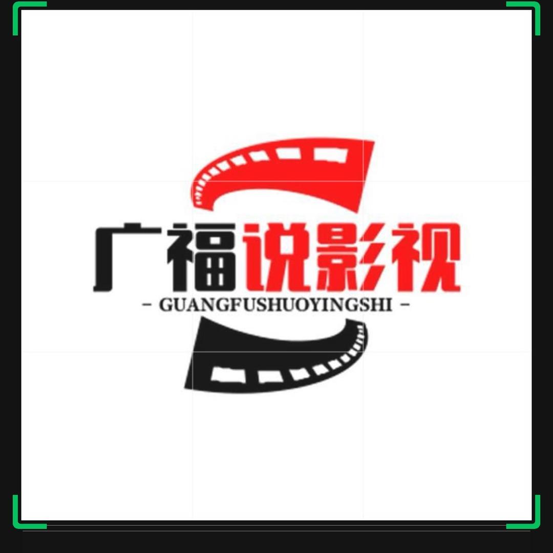 用户4061684343733广福@影视