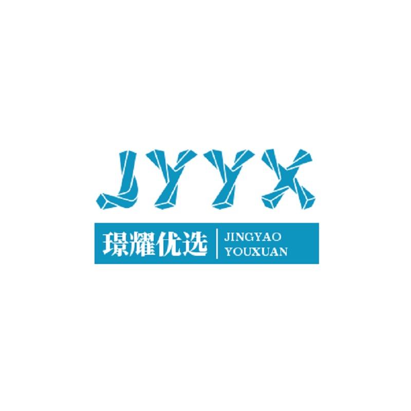 璟耀日用百货