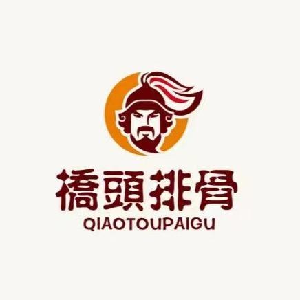 桥头排骨（东二街店）