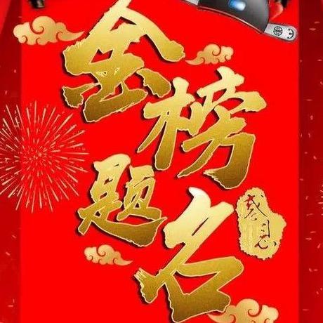 丁老师讲升学规划