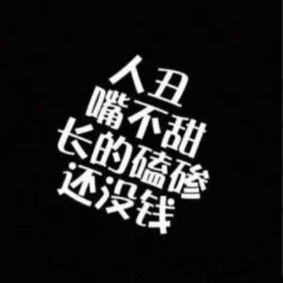 🇨🇳不辣的皮特🐉