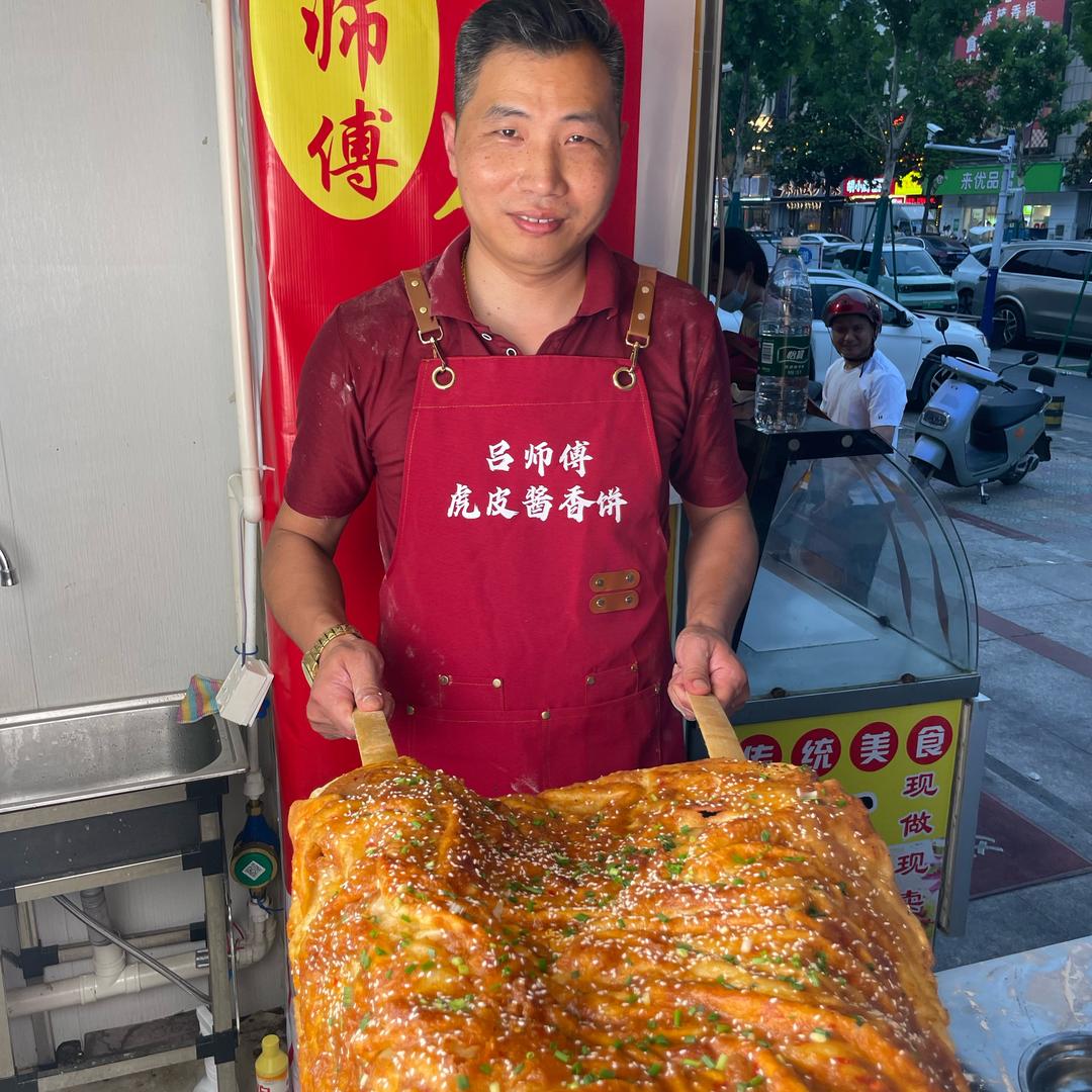 吕师傅虎皮酱香饼