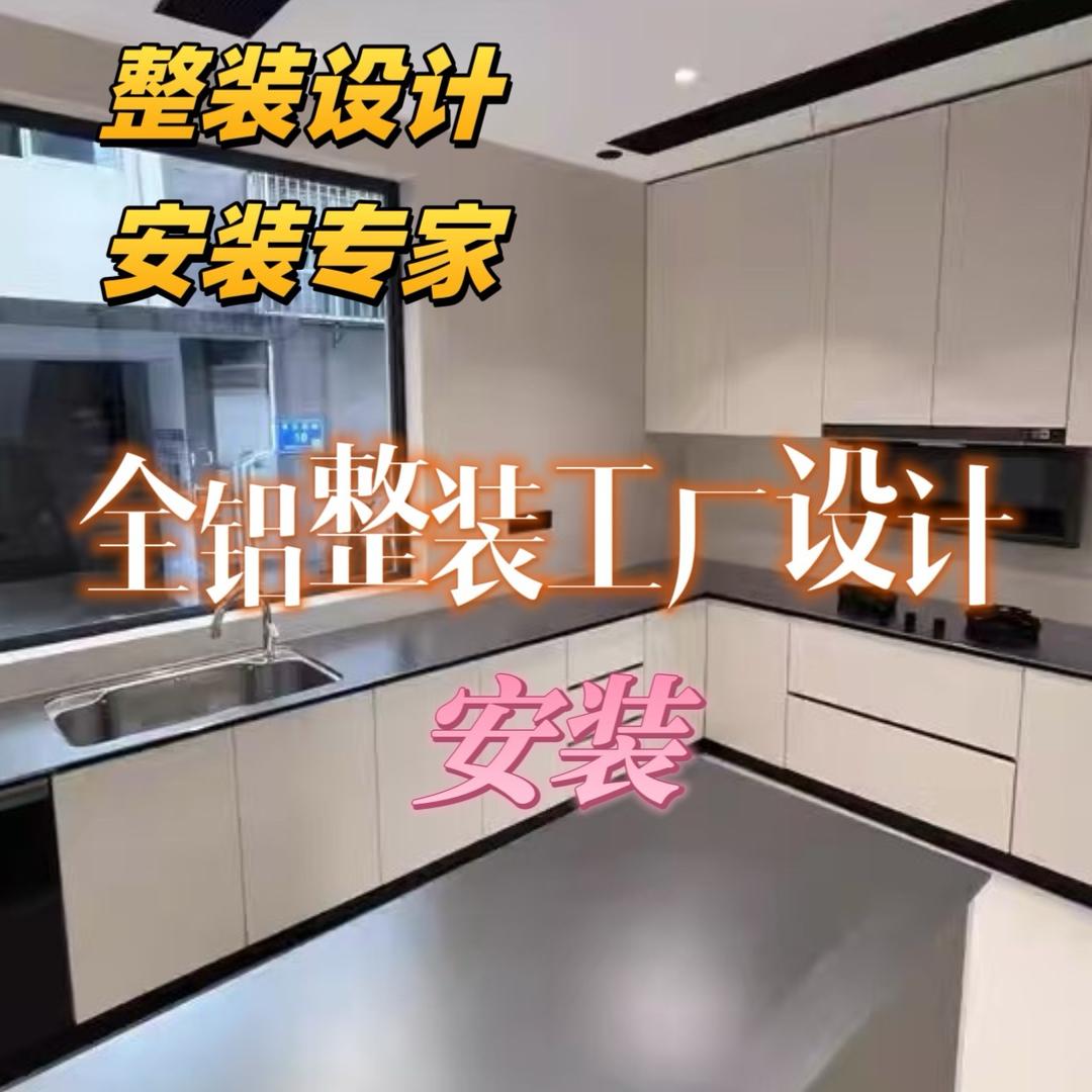 北京全铝定制源头工厂