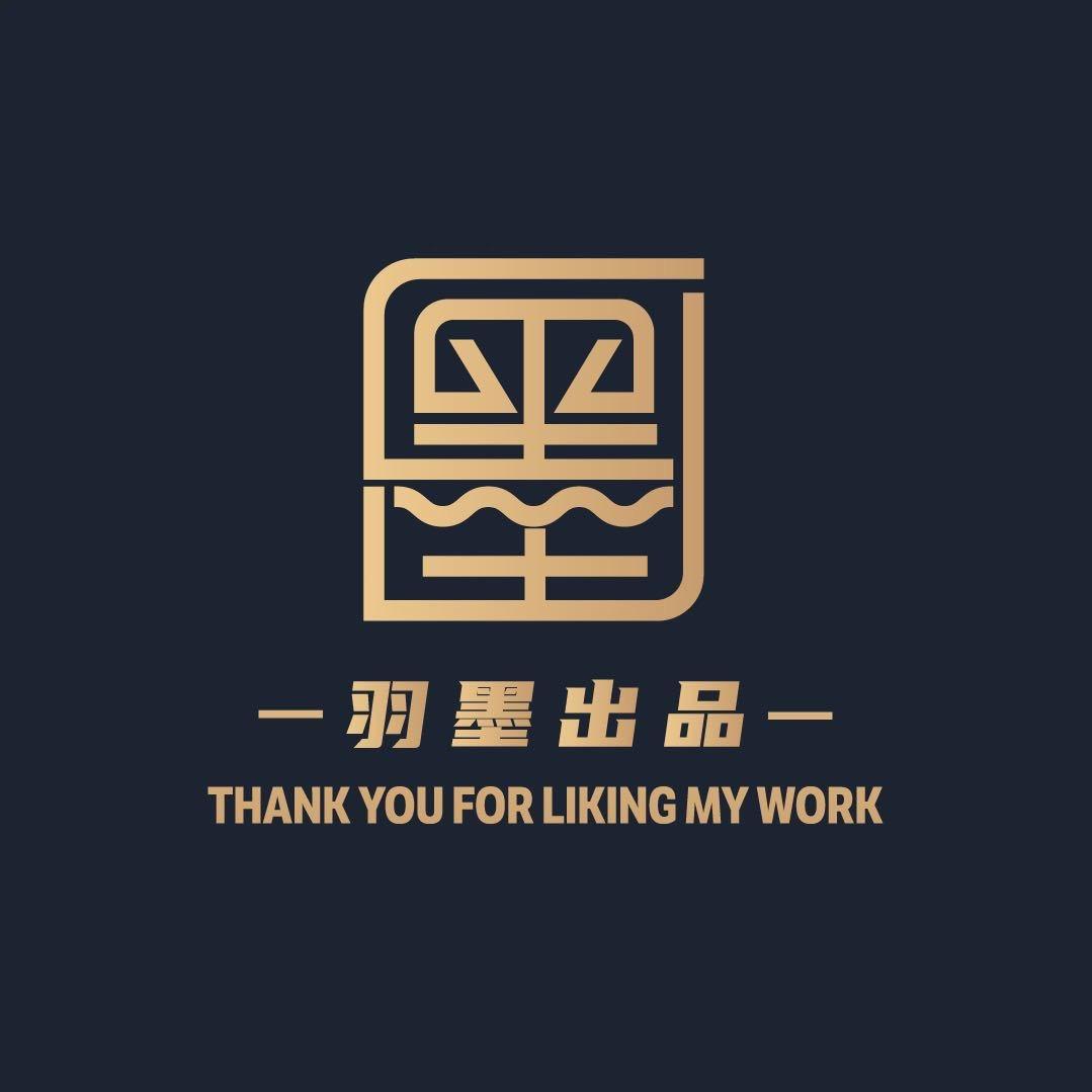 羽墨·出品