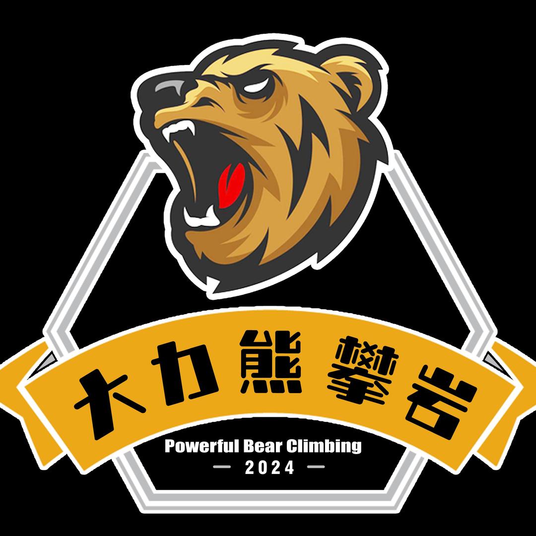 海阳•大力熊攀岩