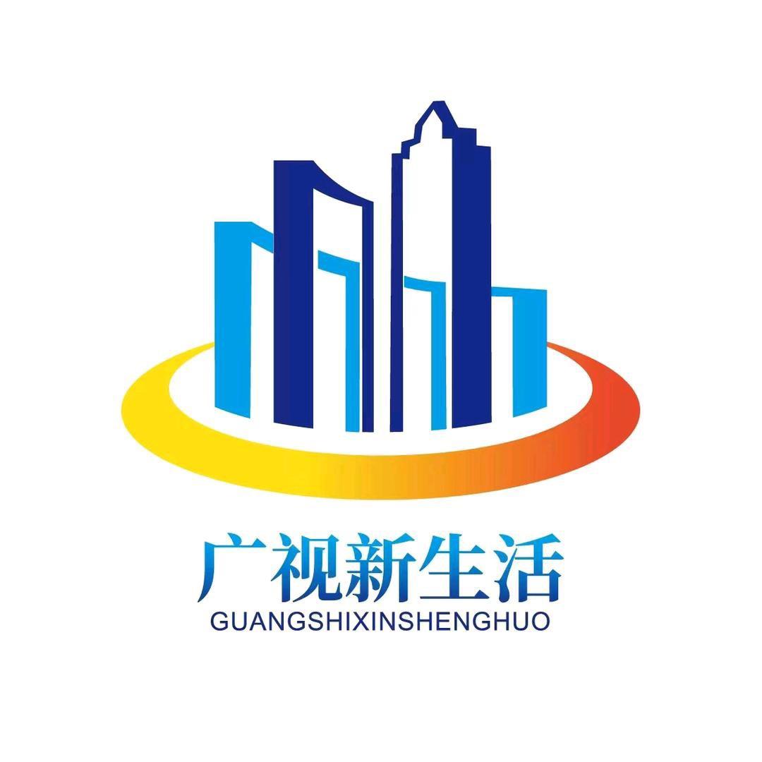 广视新生活