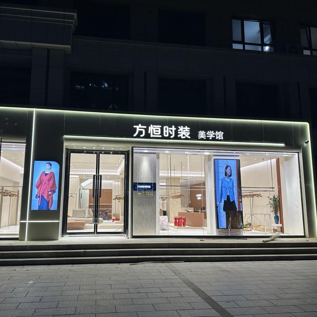 昌邑方恒时装美学馆-2号客服