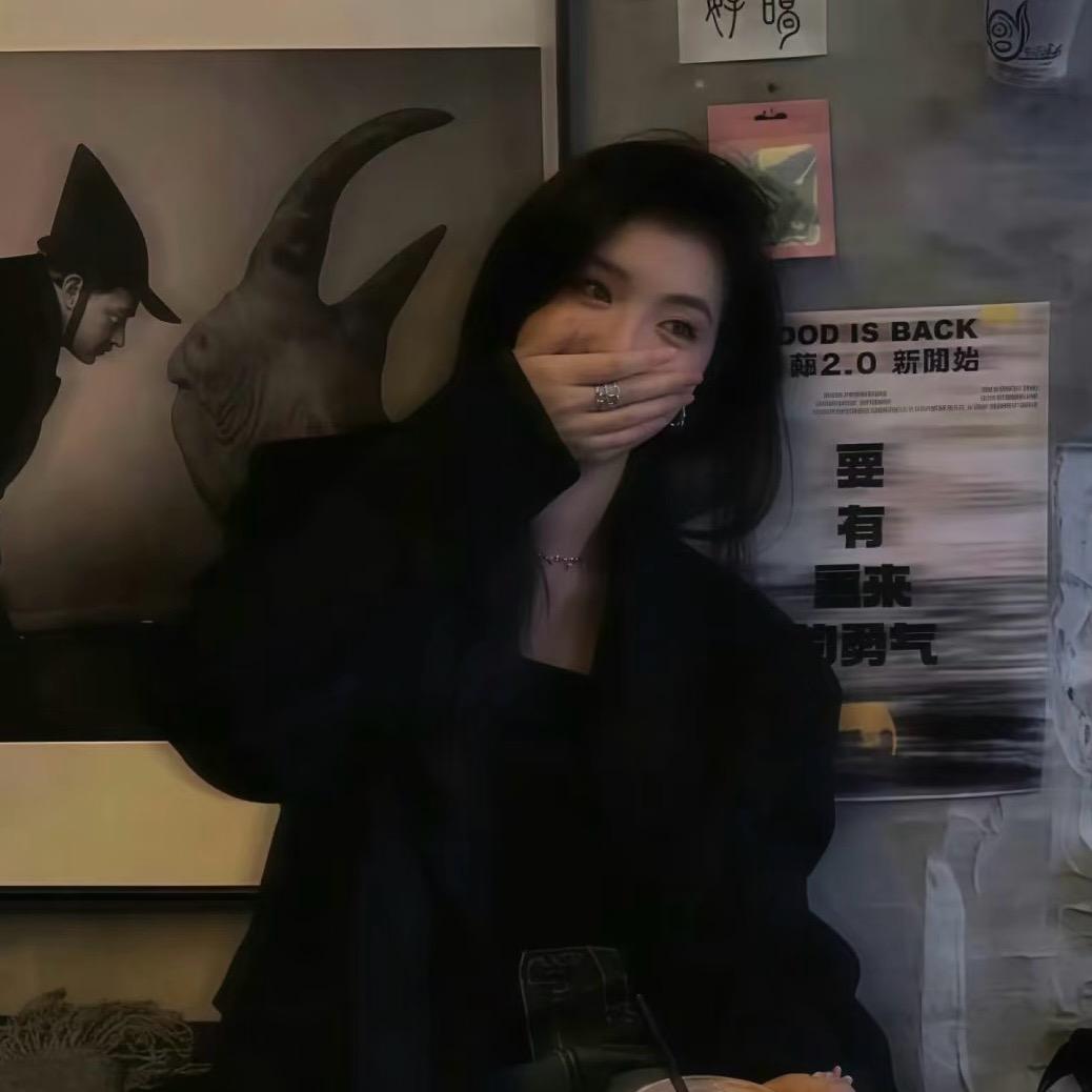 不倪。