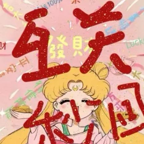 小天