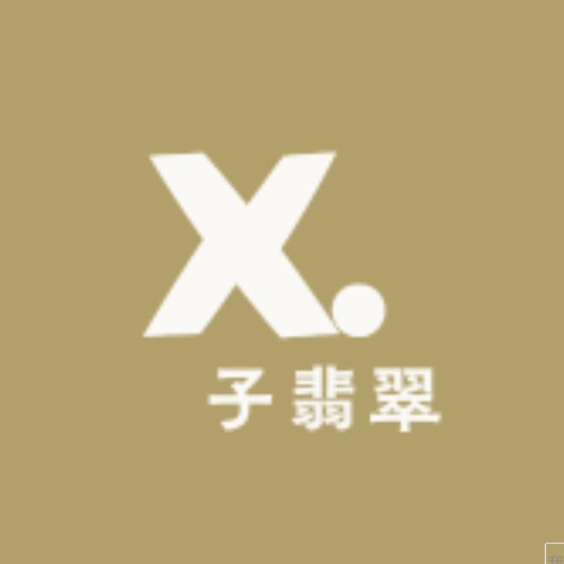 瑞丽囍子翡翠店