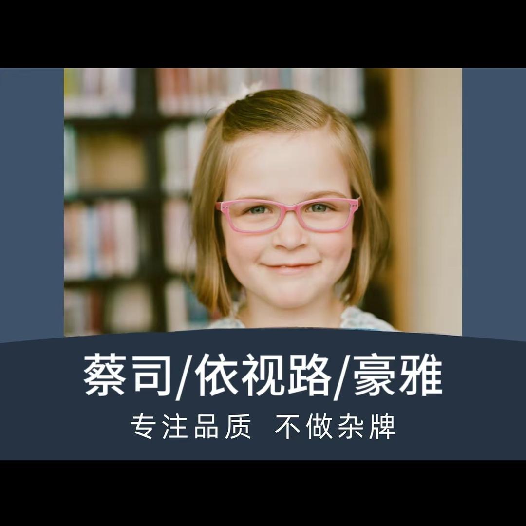 河南睫讯眼镜有限公司（眼镜工厂）