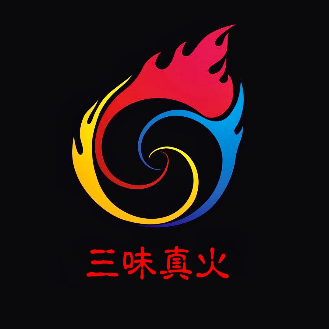 三味真火翠花东北菜官方号