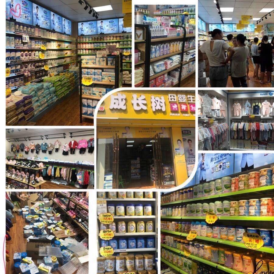 成长树母婴月湖店