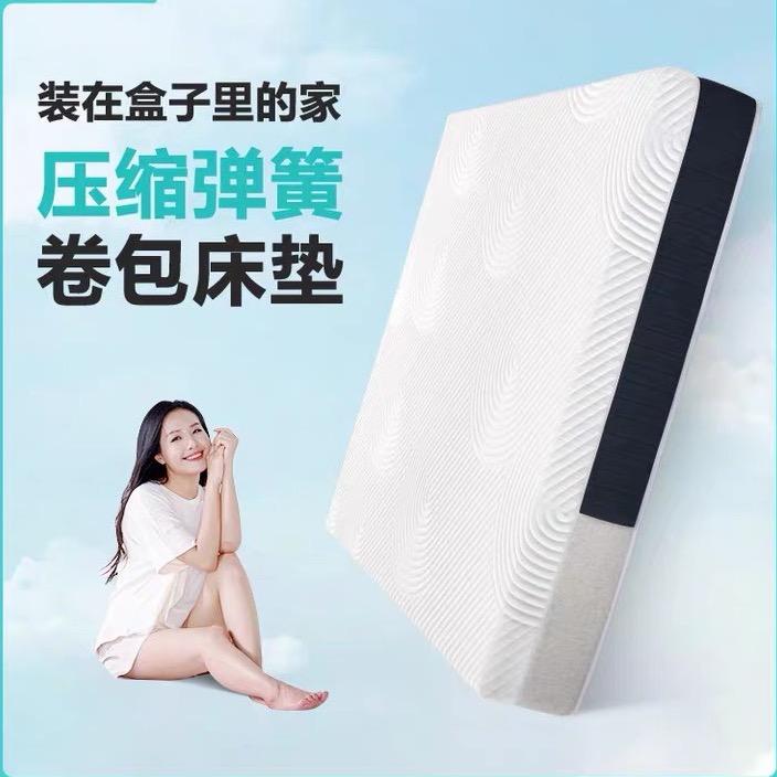 恒源床垫（材料）