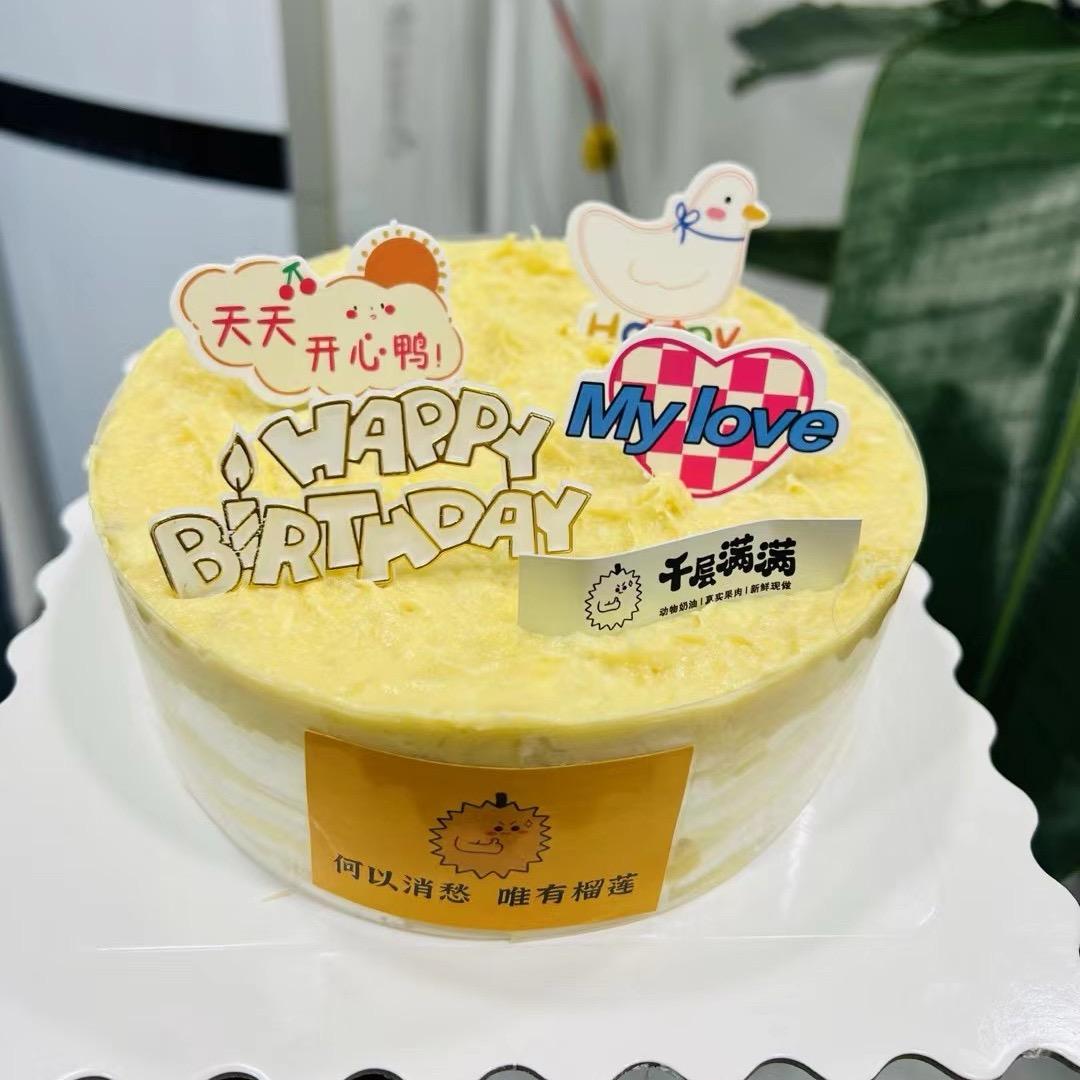 千层满满榴莲蛋糕店