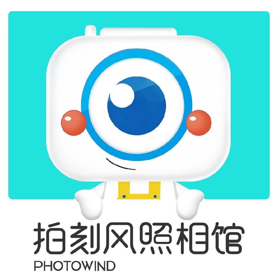 拍刻风照相馆(神力大厦店)专用号