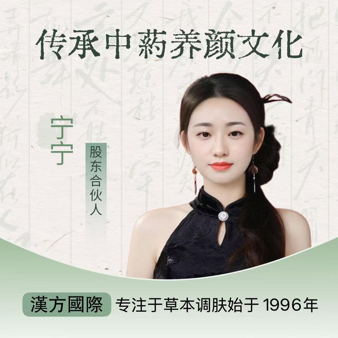 宁宁美业.专业打造素颜女神