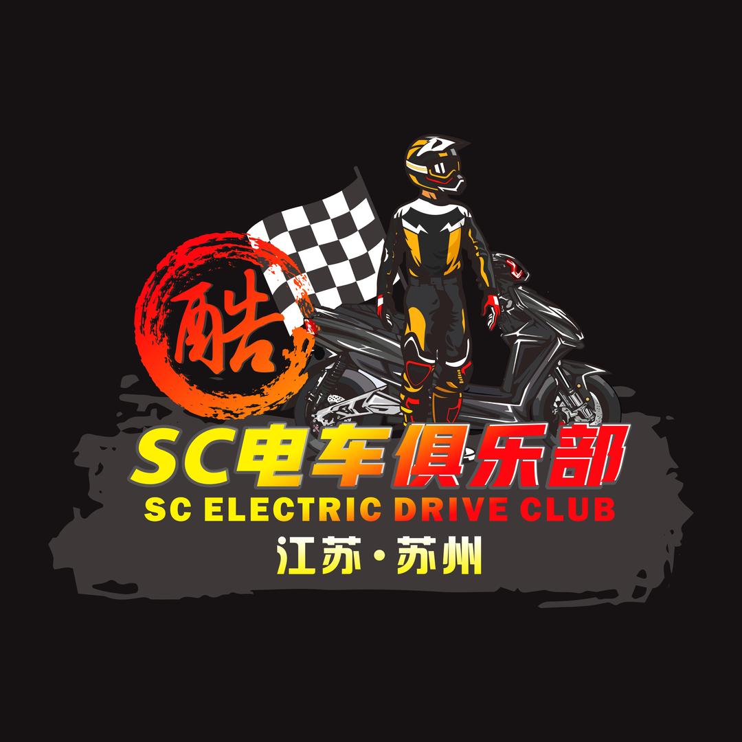 苏诚电车