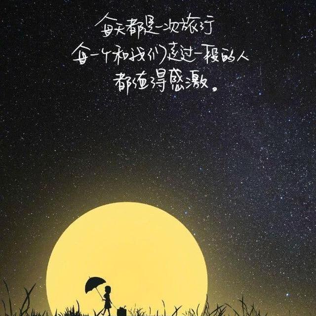 随缘就好