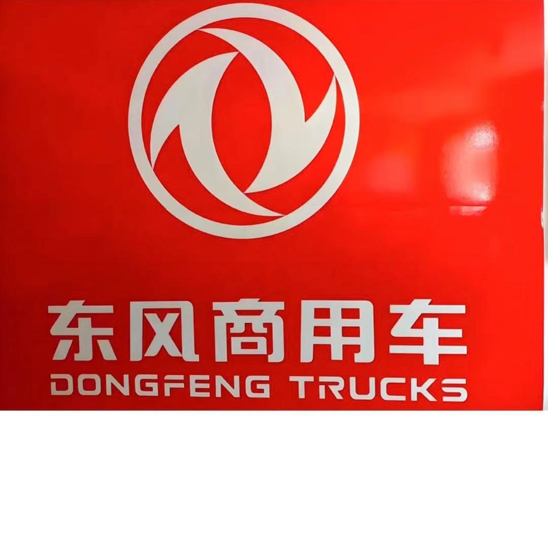 东风4s店张小张💕💕💕