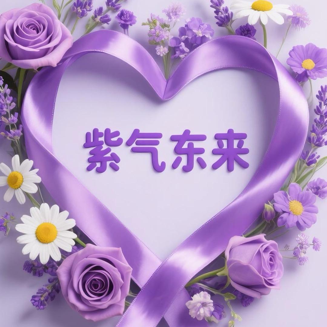 紫色