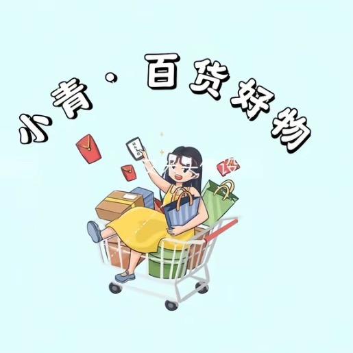 小青6号货仓商贸
