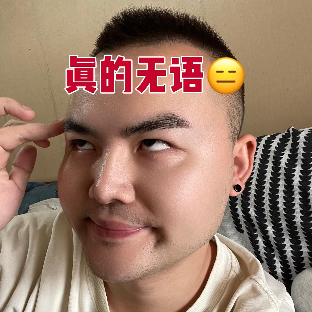 刘清醒我本人