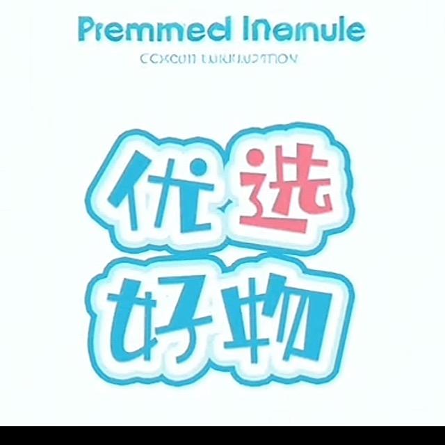 龙龙好物推荐5