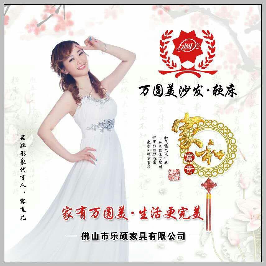 佛山万圆美家具源头工厂（团购号）