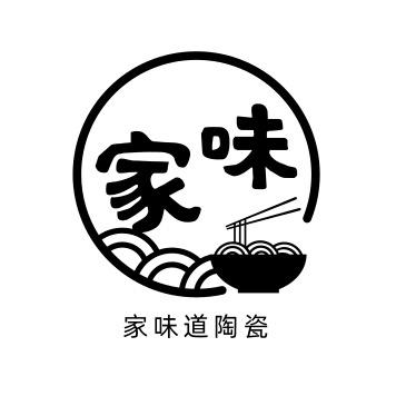 潮州市枫溪区亨贵陶瓷厂