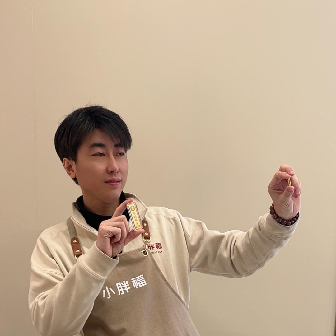 小胖福(手工黄金)定制