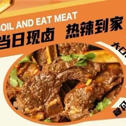 蜀香园热辣牛骨美食推荐官