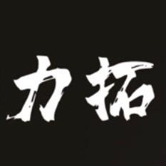 历拓格斗