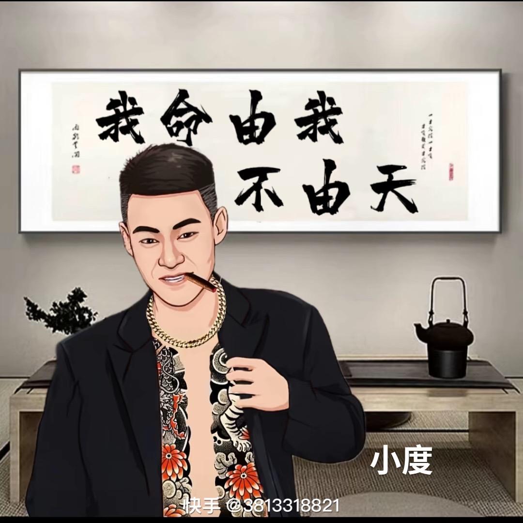 老杨