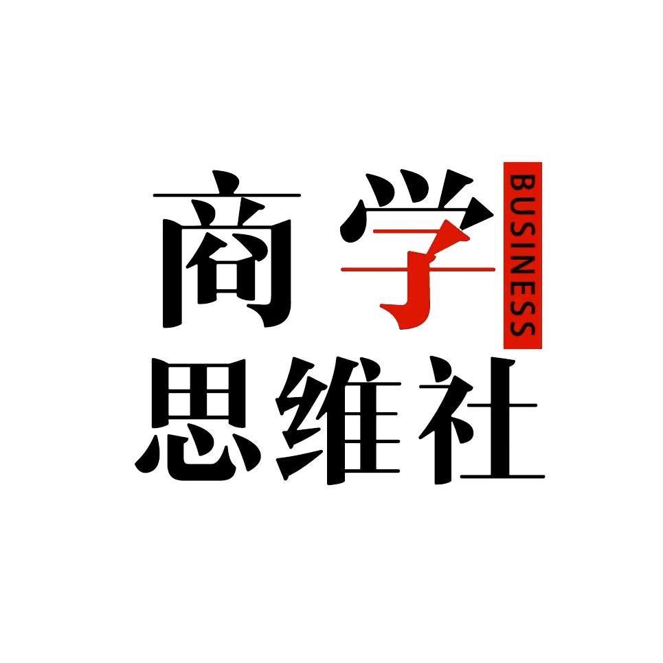 商学思维社