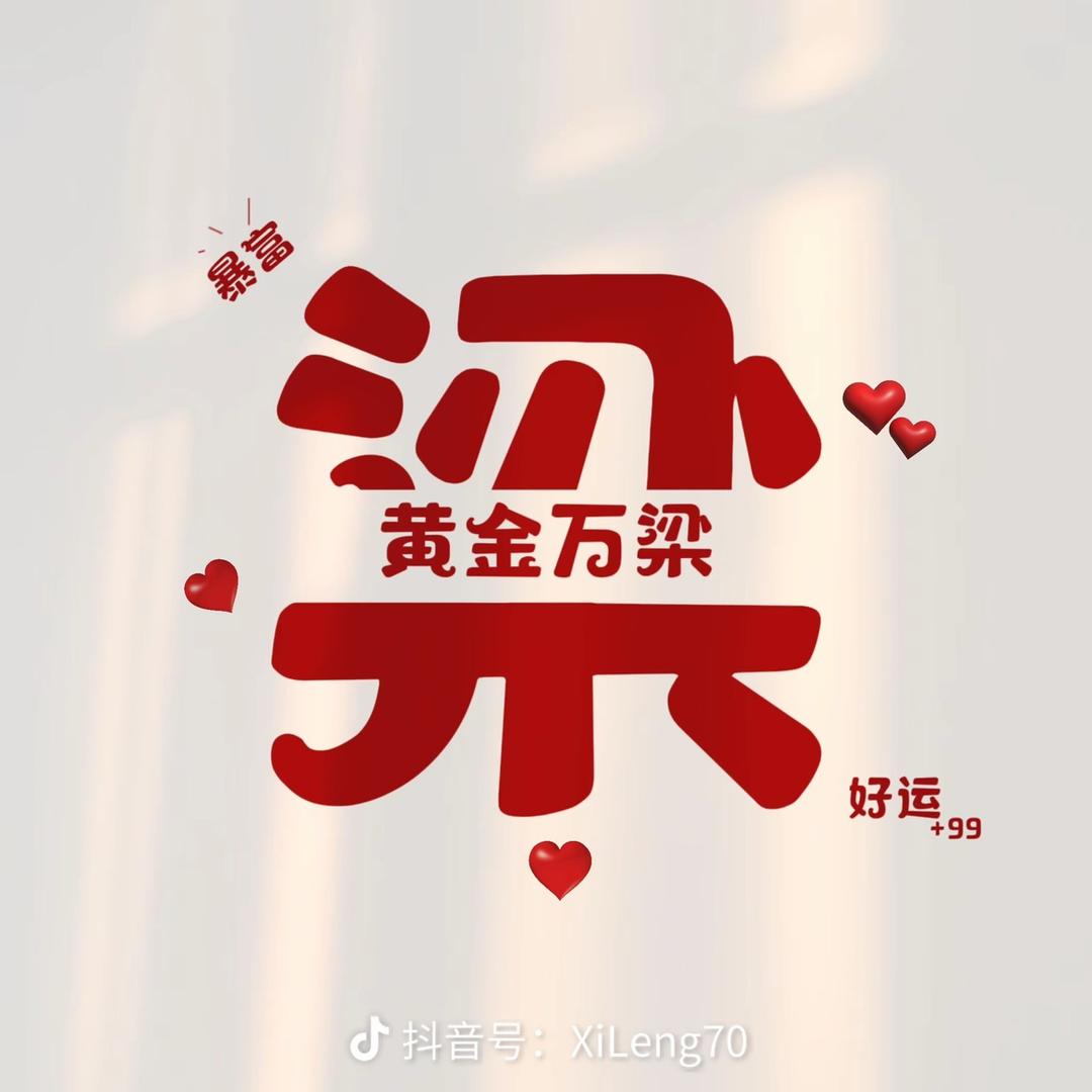凉拌西红柿🍅