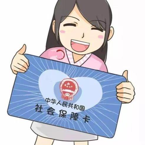 社保规划大雯雯