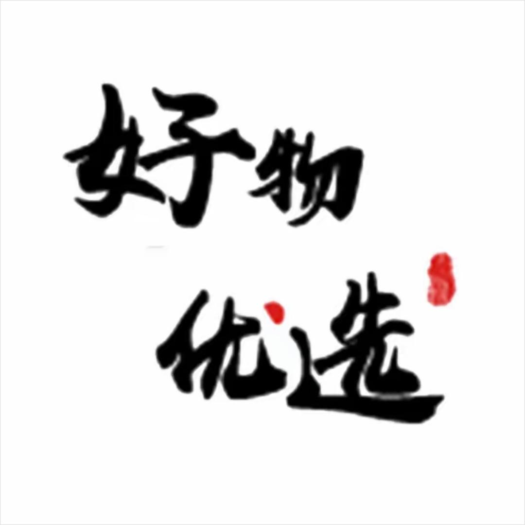 好物优选