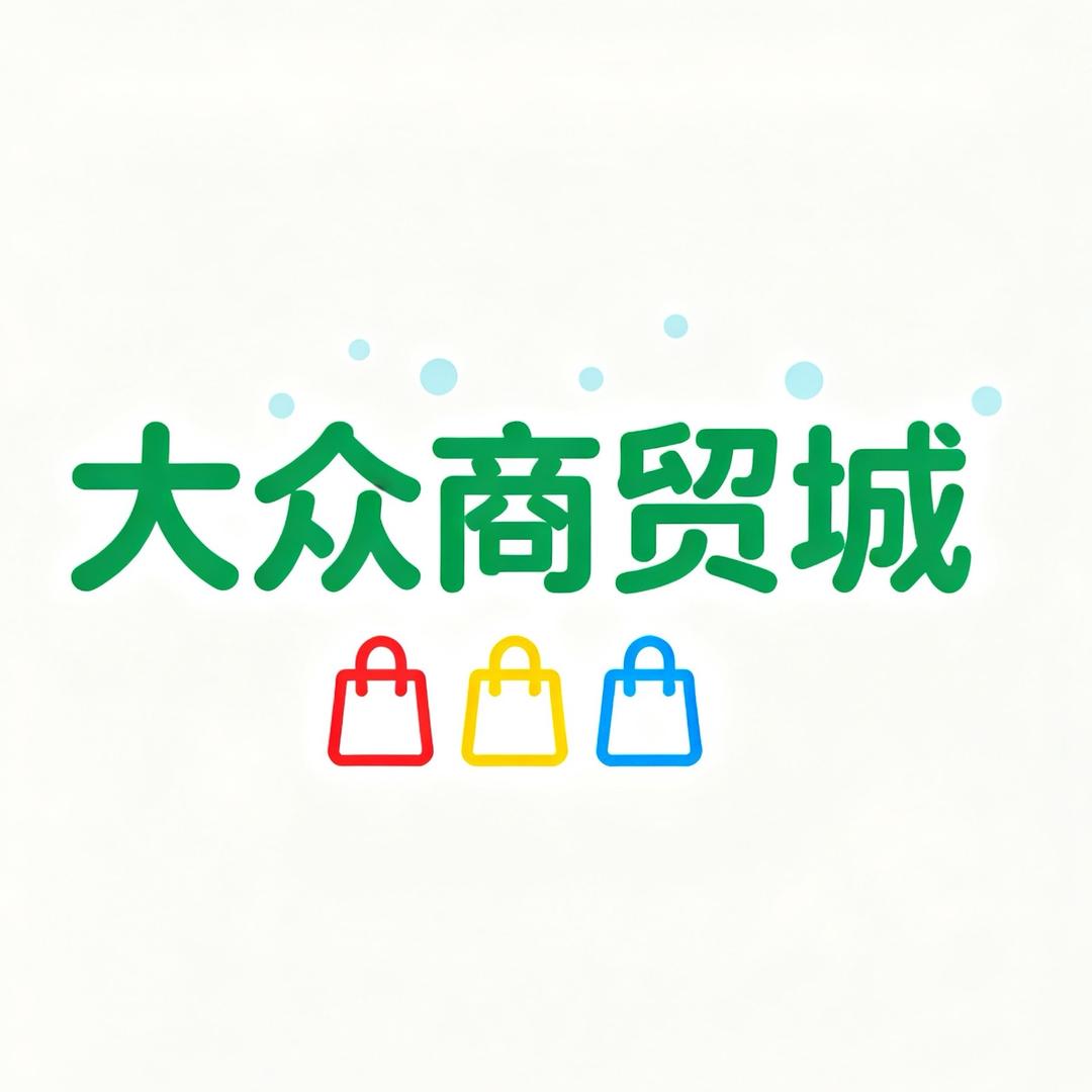 长岗大众商贸城-小马～