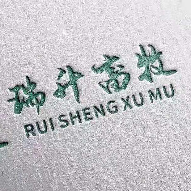 隆昌瑞升