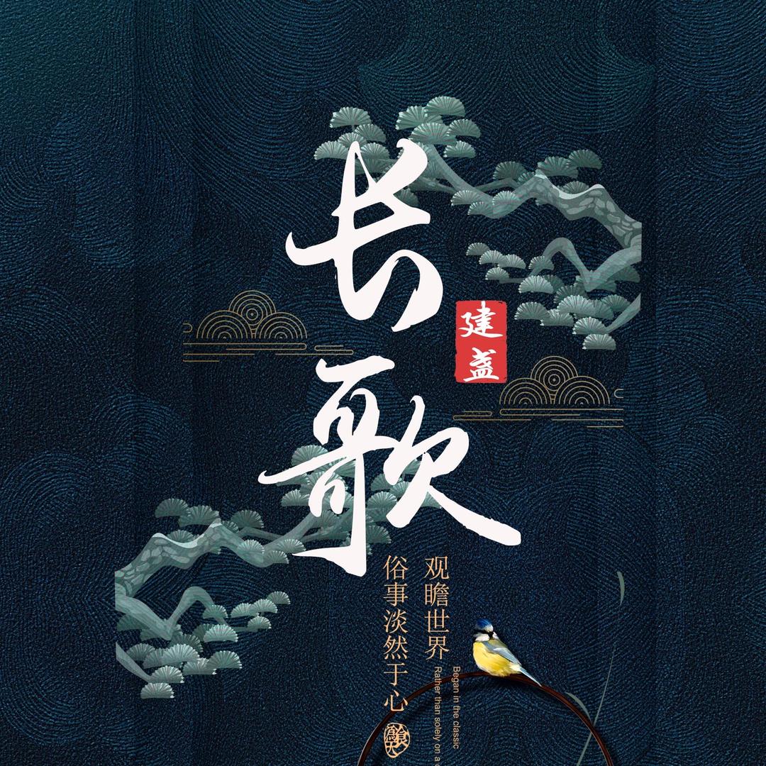窑变工艺天目瓷
