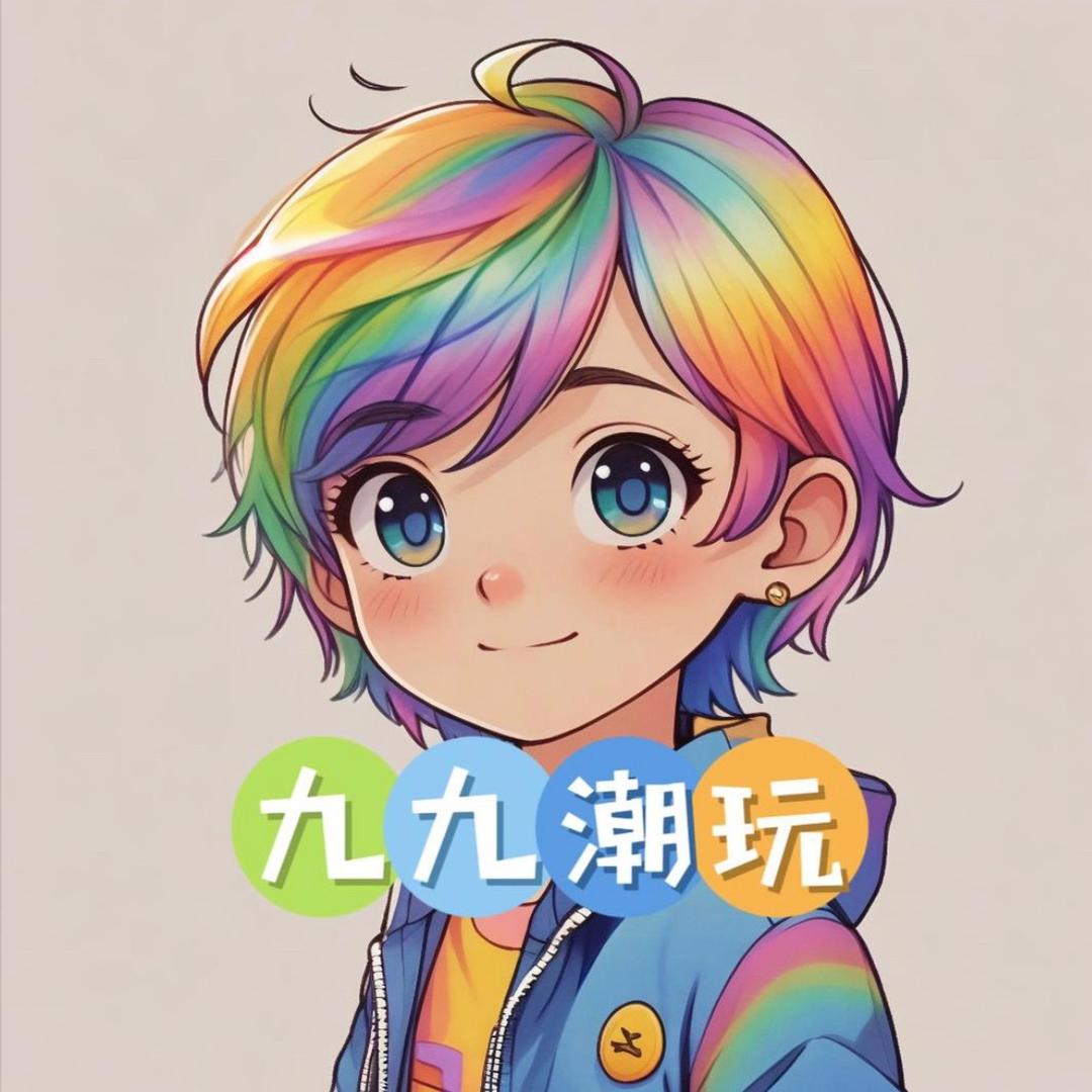 九九潮玩