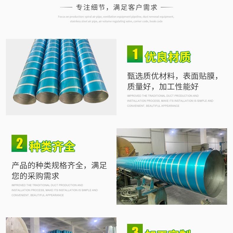 螺旋风管厂家豪钦