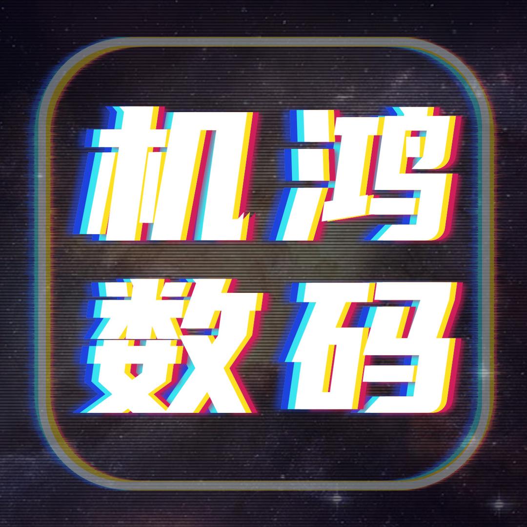 机鸿数码|回收监管|回收有锁机|各种机