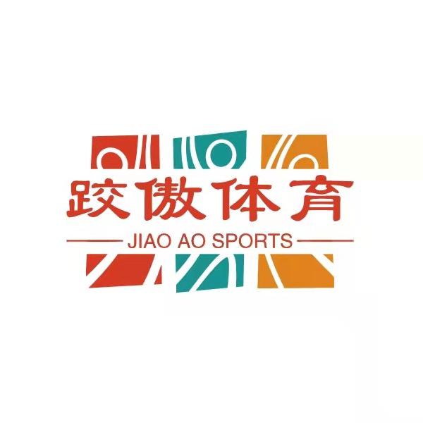 跤傲体育