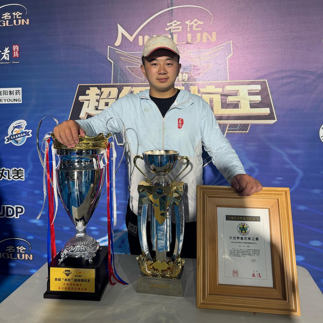 林德乐-00后全国游钓🎣