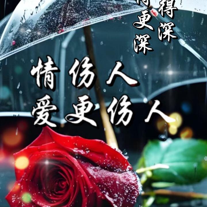 ♍️人生如梦💖