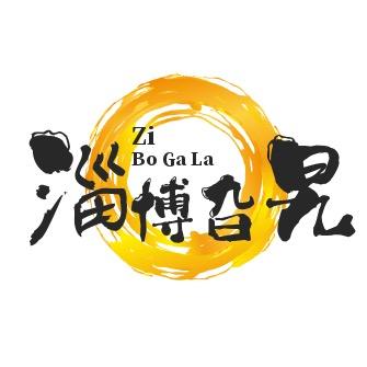 淄博旮旯