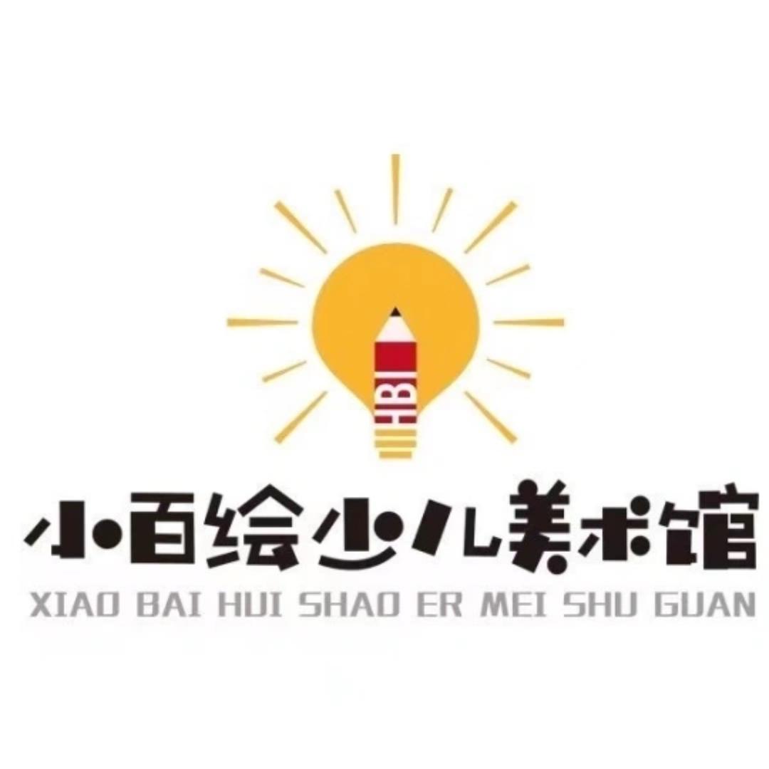 廉江市小百绘少儿美术馆